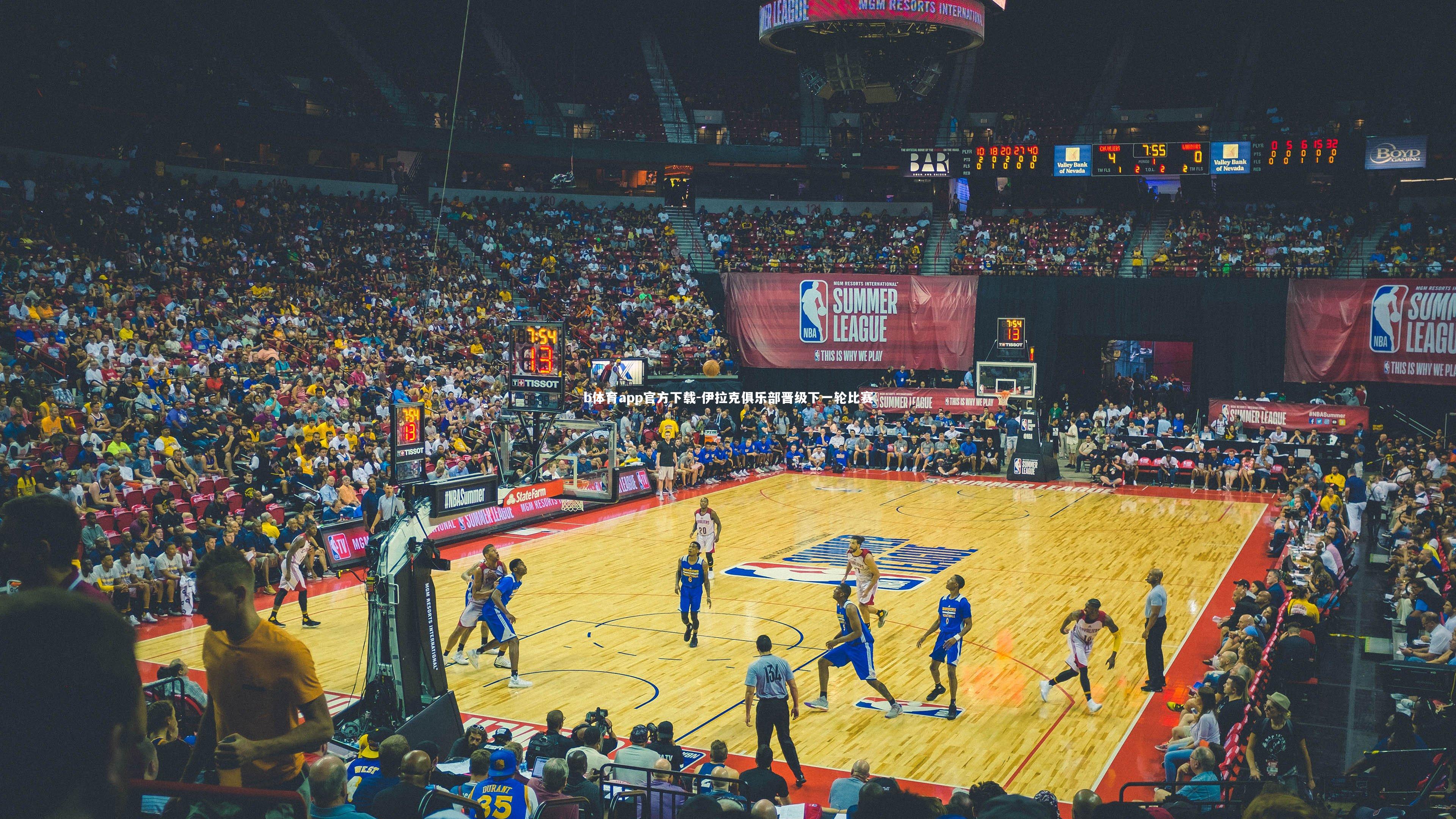 伊拉克俱乐部晋级下一轮比赛