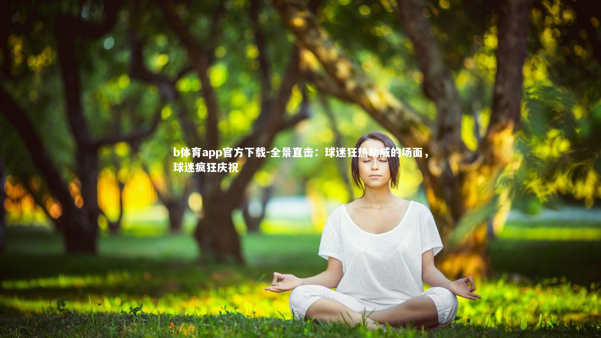 全景直击：球迷狂热助威的场面，球迷疯狂庆祝