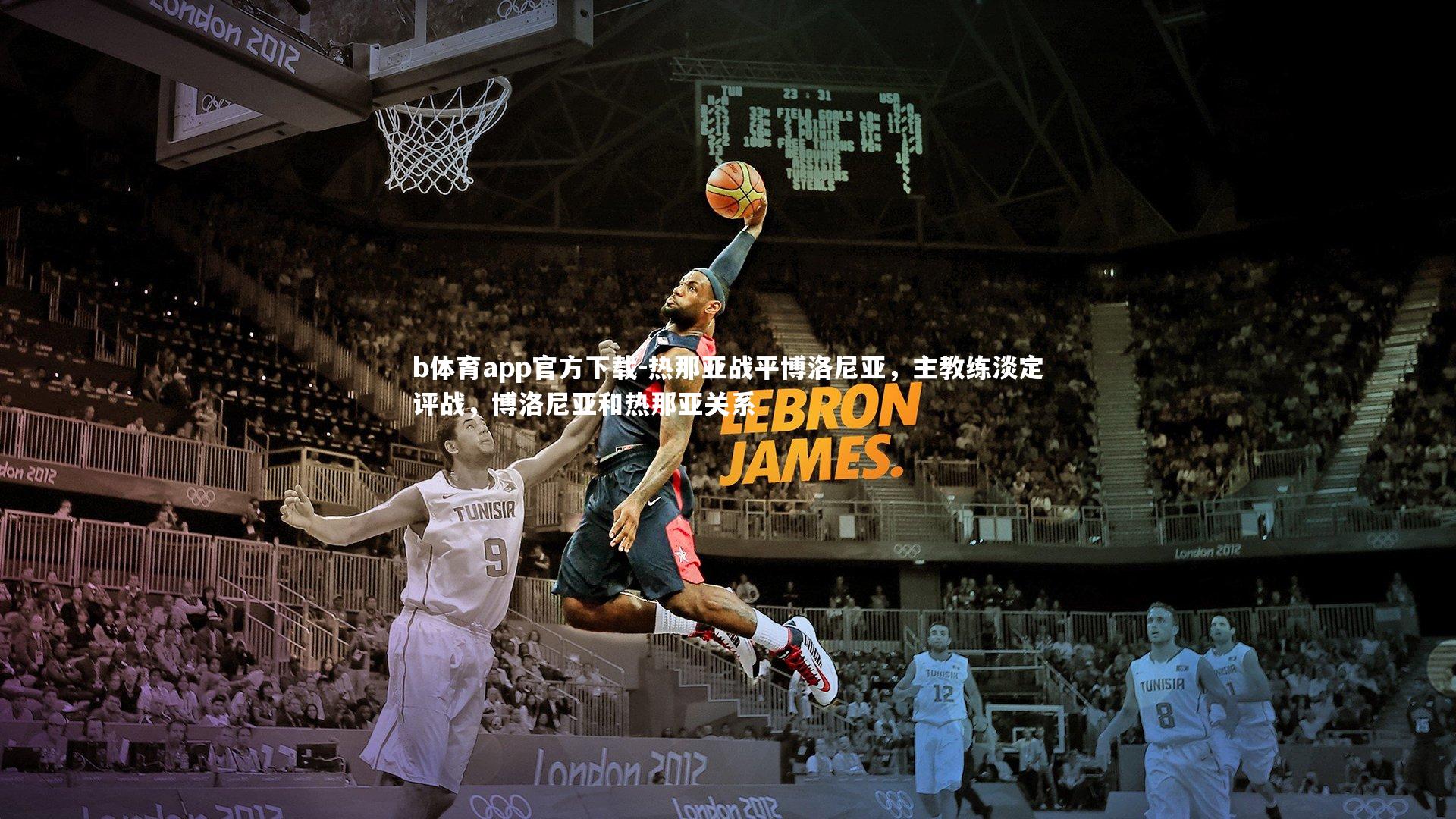 热那亚战平博洛尼亚，主教练淡定评战，博洛尼亚和热那亚关系