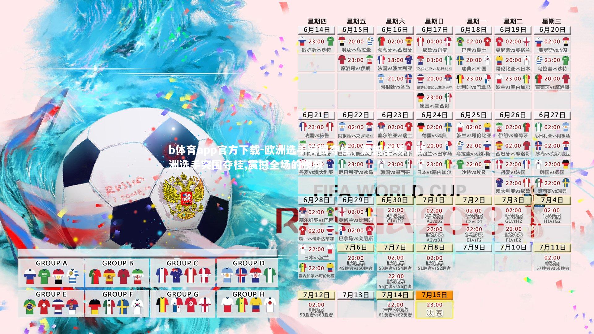 欧洲选手突围夺桂，震撼全场，欧洲选手突围夺桂,震撼全场的视频