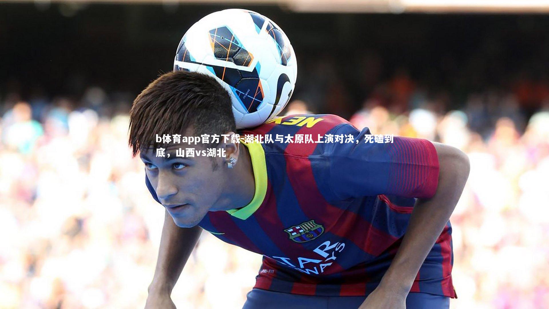 湖北队与太原队上演对决，死磕到底，山西vs湖北